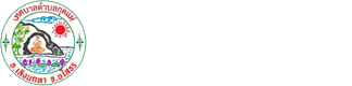 เกี่ยวกับคุกกี้บนเว็บไซต์นี้